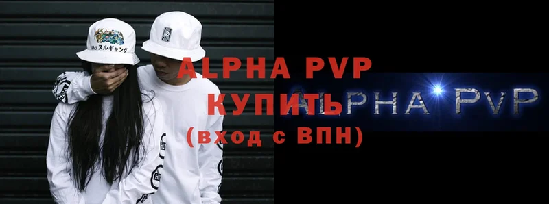 A-PVP VHQ Михайловск