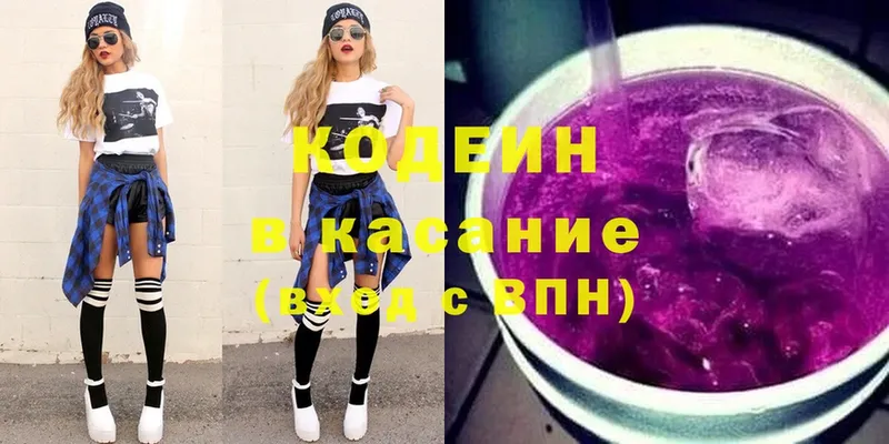 Кодеин Purple Drank  блэк спрут ссылка  Михайловск 