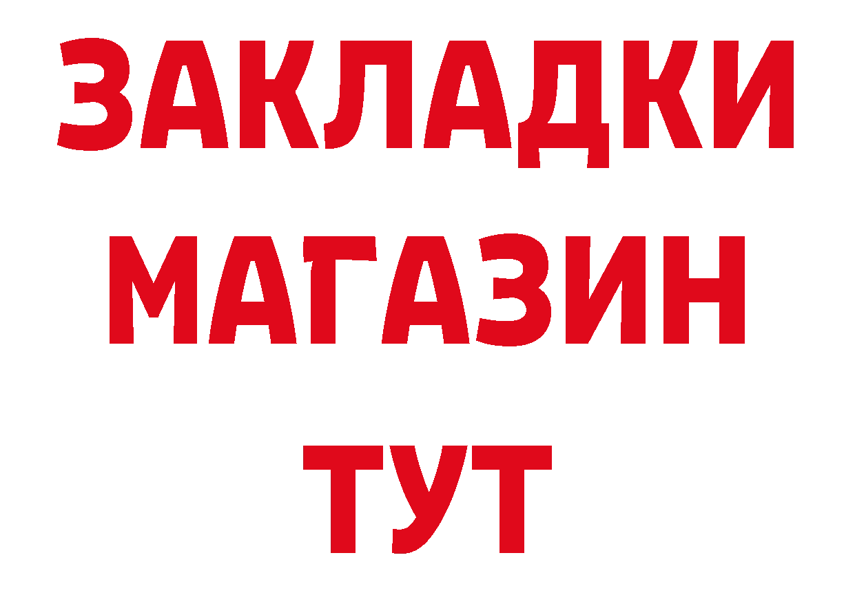 ГАШИШ Изолятор ссылки нарко площадка мега Михайловск