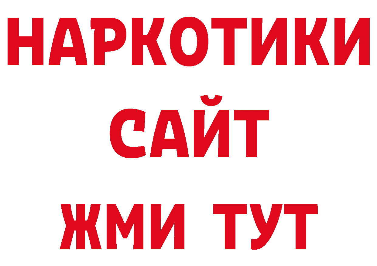 КОКАИН VHQ как зайти площадка ОМГ ОМГ Михайловск