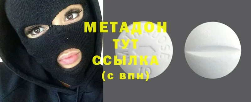 Метадон мёд Михайловск